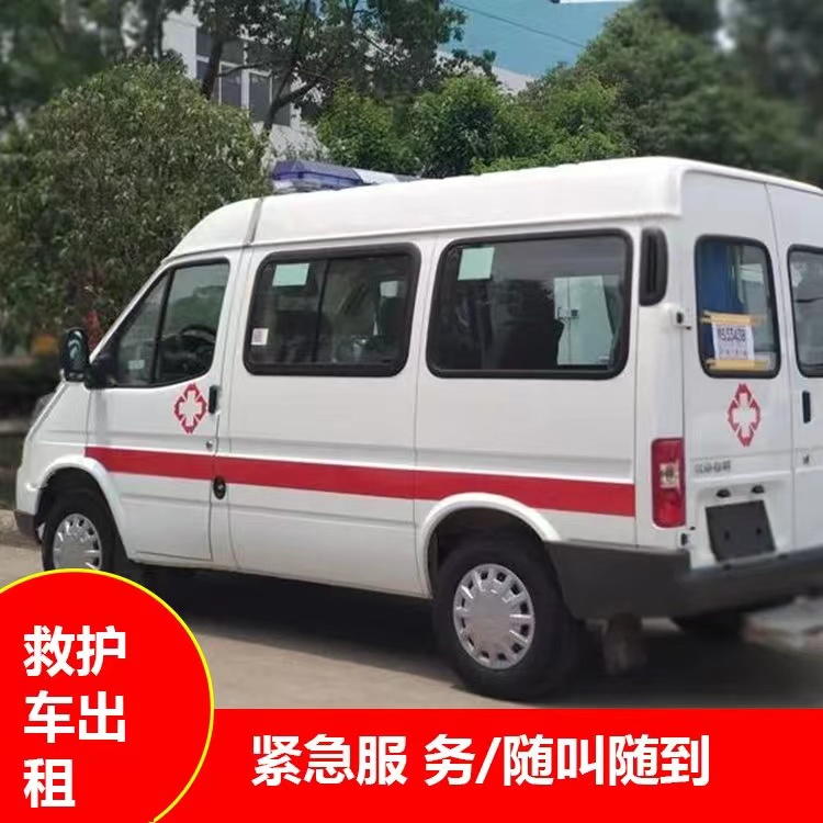 松江瘫痪租赁救护车转运 —— 提升急救效率，守护生命安全